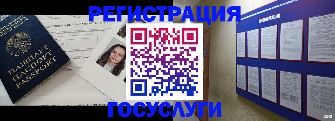 временная регистрация для всех в Златоусте