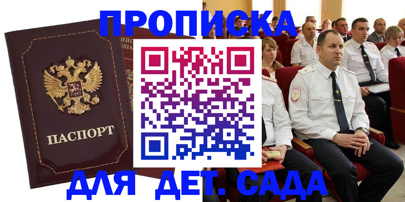найти адрес прописки в Златоусте