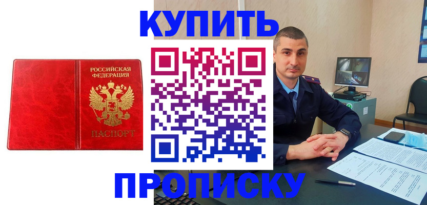 регистрация в Златоусте